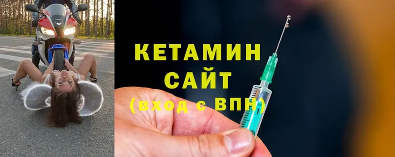 КЕТАМИН ketamine  наркошоп  Асино 